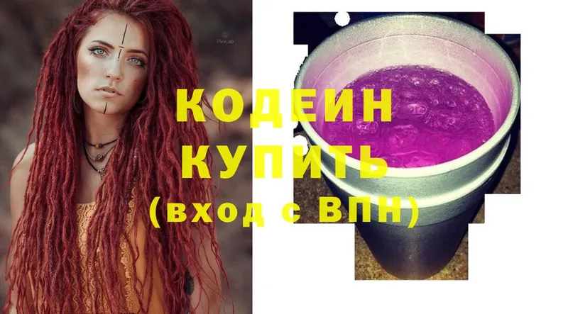 Кодеин Purple Drank  Чебаркуль 